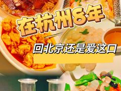 -外婆家(西红门荟聚购物中心店)