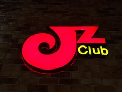 -JZ Club 爵士酒吧(上海店)