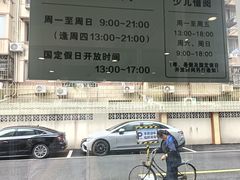 -上海市虹口区图书馆(曲阳分馆)