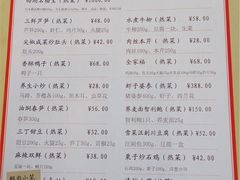 菜单-楼外楼(西湖景区孤山路店)