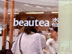 -BeauTea水仙(coco park店)