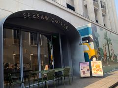 -Seesaw Coffee(上生新所店)