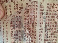 -鲍师傅糕点(江苏路店)