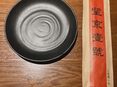 -望京一号(菜户营店)