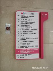 -重庆市妇幼保健院(冉家坝院区)