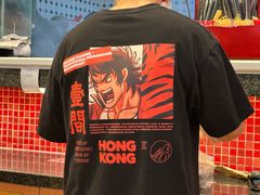 -明腾壹间茶餐厅(新都会花园广场店)