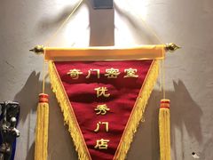 -奇门密室(五一新干线店)