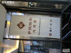 -萨拉伯尔(燕莎友谊商城店)