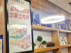 -华莱士·炸鸡汉堡(坂田店)