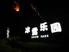 -河源客天下-温泉小镇