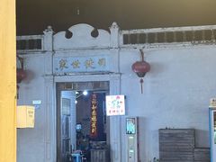 -司徒世家·兵马司林粽球(牌坊街店)