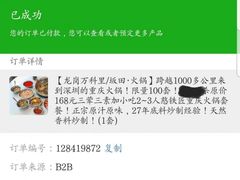 -憨铁匠老火锅(龙岗万科里店)