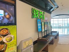 -绿茶餐厅(成都大悦城店)