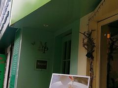 门面-蝶舍·MAISON PAPILLON