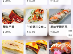 菜单-魟阳日式料理(香积寺路店)