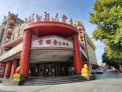 -宝丽金大酒店·洗浴中心