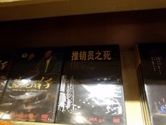 -北京人艺戏剧博物馆