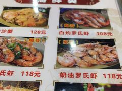 -贞姨美食·老字号海鲜大排档
