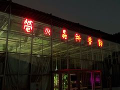 -龙寺生态园