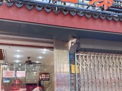 门面-杨招娣糕点(装驾桥巷店)