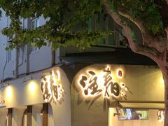门面-注春·荞麦奶茶(新天地旗舰店)