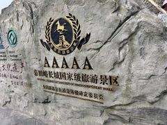 -京北渔家傲