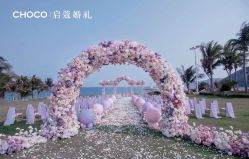 -CHOCO-启蔻婚礼(三亚公司)