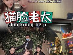 -夜幕浸入式超级密室(望京店)