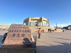 -特克斯八卦城