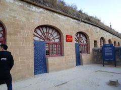 -延安杨家岭革命旧址