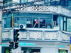 -安福路