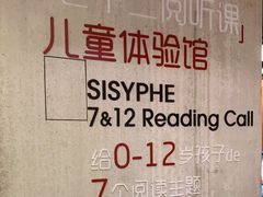 -西西弗书店&矢量咖啡(壹方购物中心店)