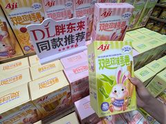 -福润德购物中心