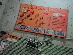-娜姐海丰小吃