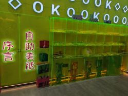 -序言科技美肤中心
