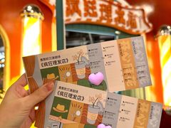 -瑞虹新天地月亮湾