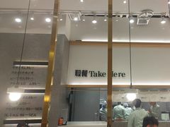 -池奈·咖喱蛋包饭(熙地港店)
