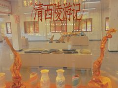 -清西陵
