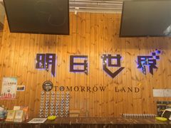 -明日世界密室轰趴·剧本桌游·箭馆团建(国贸店)