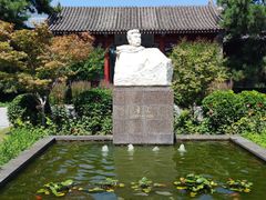 -北京鲁迅博物馆(北京新文化运动纪念馆鲁博馆区)