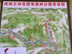 -三块石国家森林公园