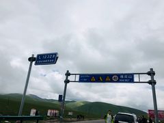 -橡皮山