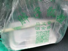 -马文章胖子甑糕(洒金桥店)