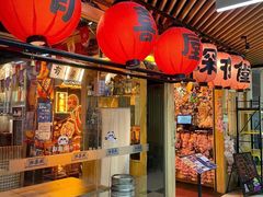 门面-有喜屋·鲜鸡板前烧鸟(徐家汇店)