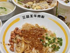 -三品王(长堽店)