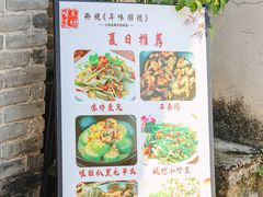 -东坊味道私房菜·地道顺德菜(大良店)