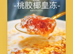 桃胶-甜心妈妈·榴莲星级糖水(北京路总店)