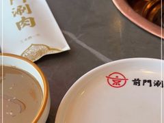 -前门·鲜肉火锅(长风店)