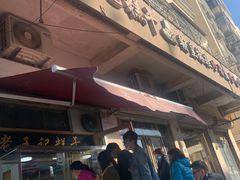 门面-老王记糕干(养鱼池路店)