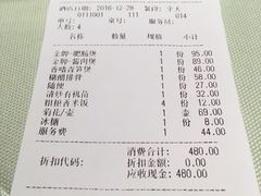 账单-马仕玖煲·融合菜·酥不腻烤鸭(人大店)